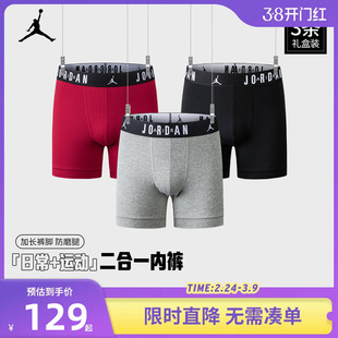 【3条装】Jordan男生内裤平角运动内裤透气男童四角裤JD2413048AD