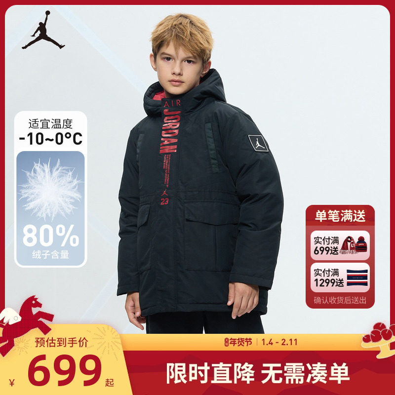【防风抗寒】Jordan童装儿童羽绒服男童冬季保暖外套厚JD2342016,童装/婴儿装/亲子装,羽绒服,淘宝优惠券,粉丝福利购,淘宝优惠卷