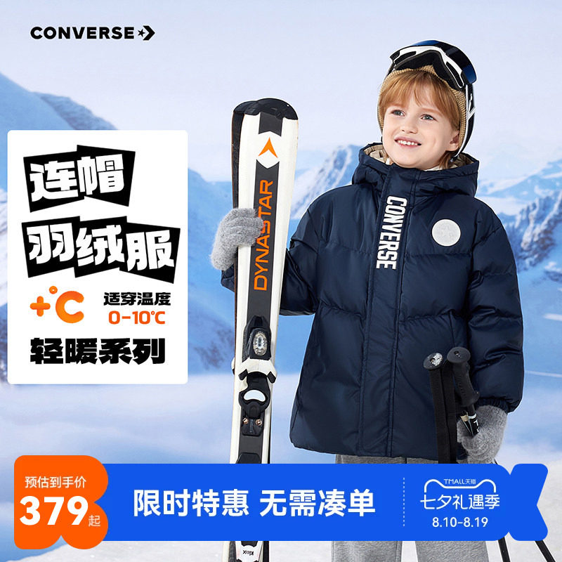匡威儿童羽绒服新品上市