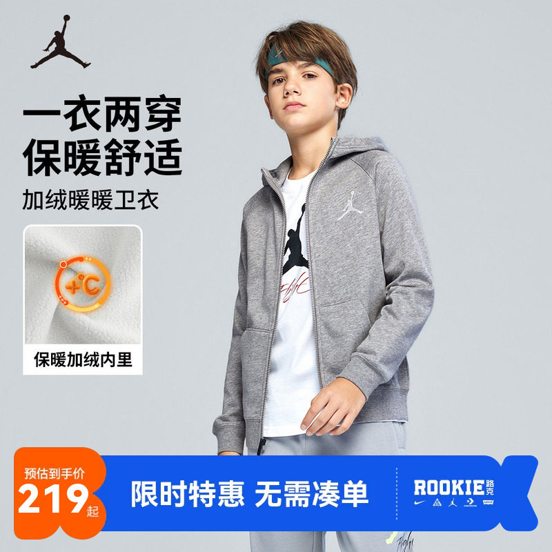 Jordan儿童装男童卫衣开衫加绒2025冬季新款上衣运动女童休闲外套