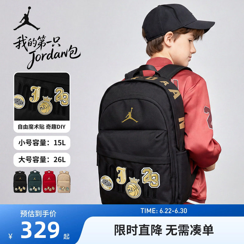 JORDAN魔术贴徽章随意贴书包青少年包休闲时尚男女同款大号双肩包