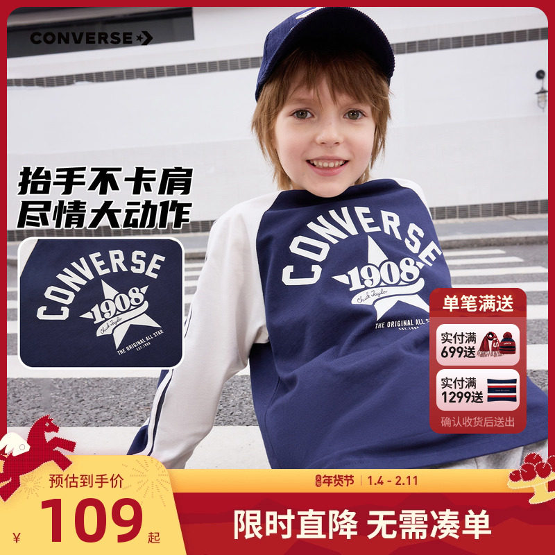 匡威童装儿童男童长袖T恤2025秋季新款中大童潮酷上衣秋装打底衫,童装/婴儿装/亲子装,T恤,淘宝优惠券,粉丝福利购,淘宝优惠卷