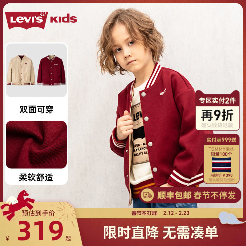 【双面穿】李维斯童装儿童夹克外套2026春秋新款男童休闲秋装上衣