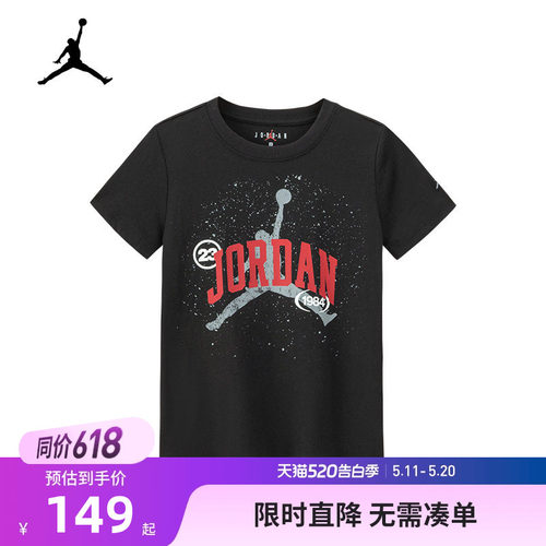 Jordan儿童短袖T恤新品上市
