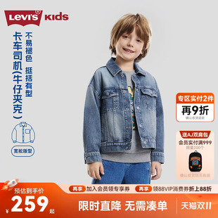 Levi's李维斯儿童牛仔外套夹克男童夹克2026春季新款男生衬衫春装
