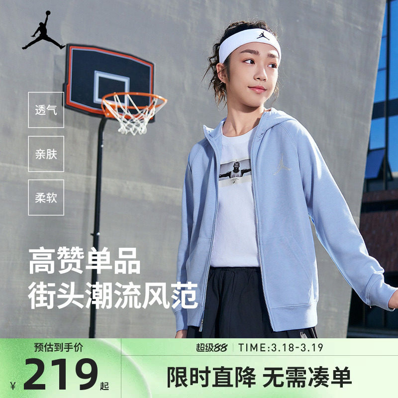 Jordan童装女童卫衣开衫儿童外套2026春季新款男童上衣JD2532286