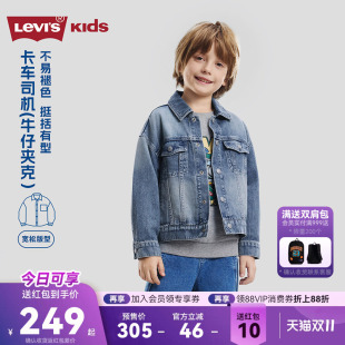 Levi's李维斯儿童牛仔外套夹克男童夹克2026春季新款男生衬衫春装