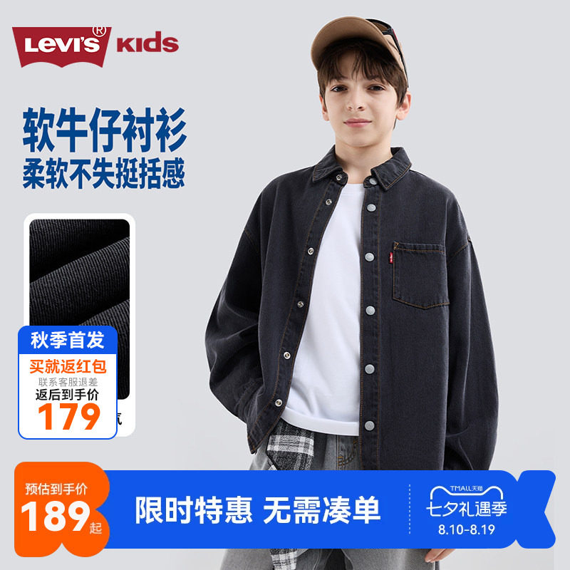 Levis李维斯2026秋新品男童女童牛仔衬衫青少年时尚潮流宽松外套