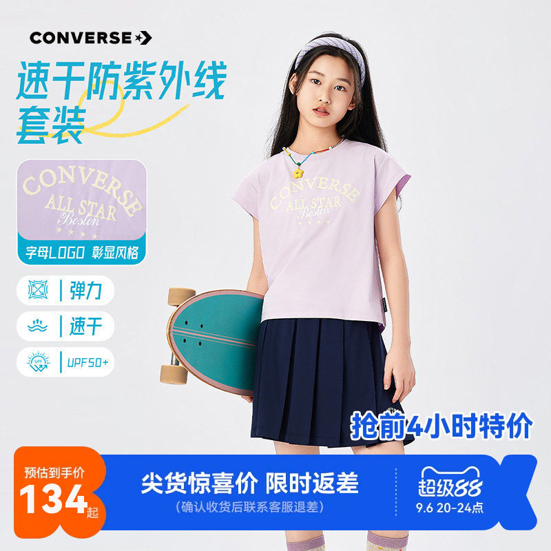 匡威儿童套装新品上市