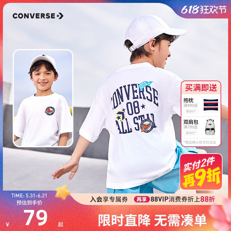 匡威儿童短袖T恤新品上市