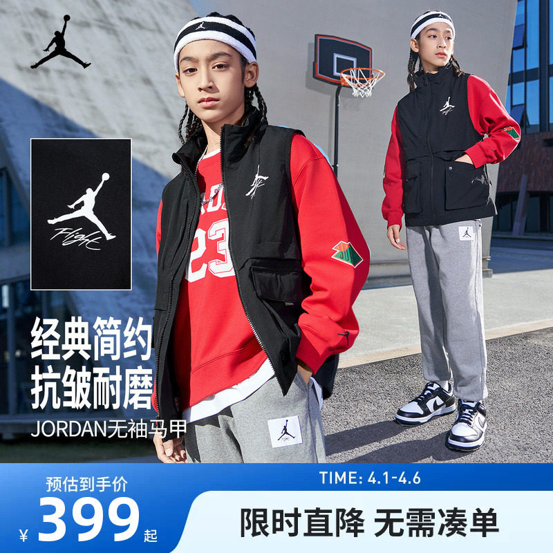 Jordan儿童马甲男童背心2026新款童装男生坎肩外套上衣JD2332044