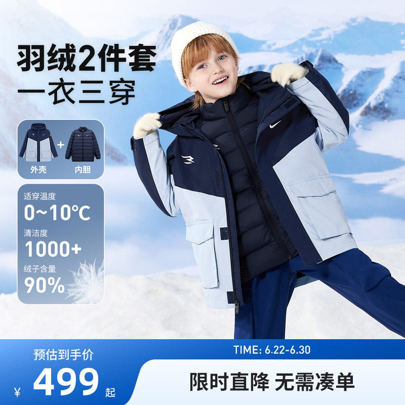 Nike3brand儿童羽绒服棉服套装