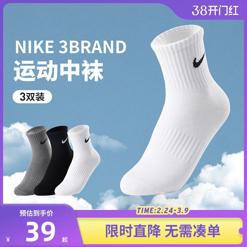 Nike 3brand袜子夏季薄款中筒袜男女童棉袜透气散热长袜3双装宝宝
