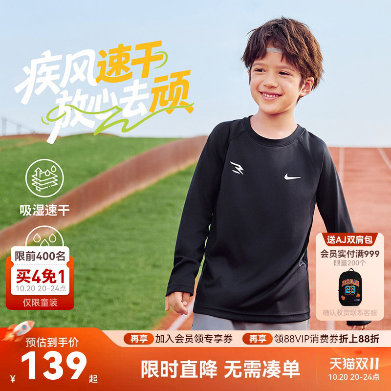 Nike 3brand童装儿童速干长袖T恤男女童2026秋季打底衫N32532159