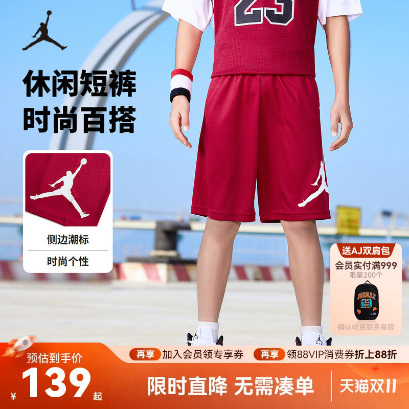 JORDAN童装儿童运动短裤2026夏季新款男童透气篮球裤子JD2122067