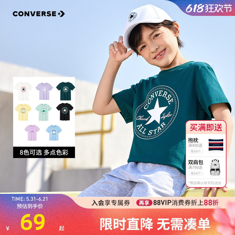 匡威儿童装男童短袖T恤2026新款夏季女童中大童上衣纯色半袖透气