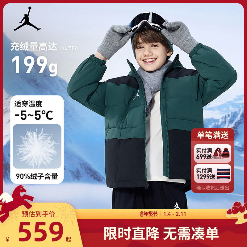 【聚暖】Jordan童装儿童羽绒服男童女童外套2025新款冬JD2442061,童装/婴儿装/亲子装,羽绒服,淘宝优惠券,粉丝福利购,淘宝优惠卷