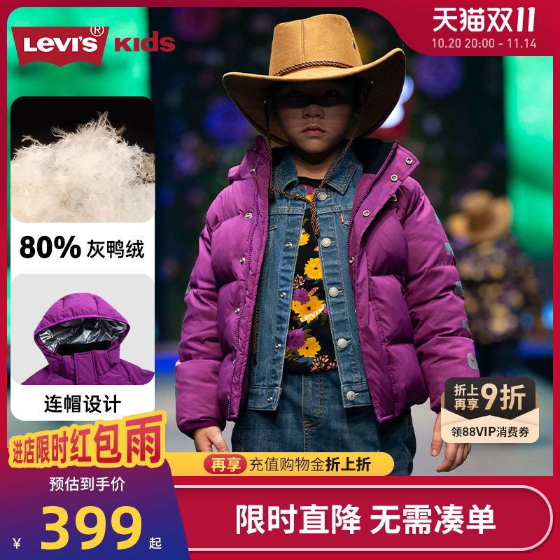 李维斯童装羽绒服加厚短款