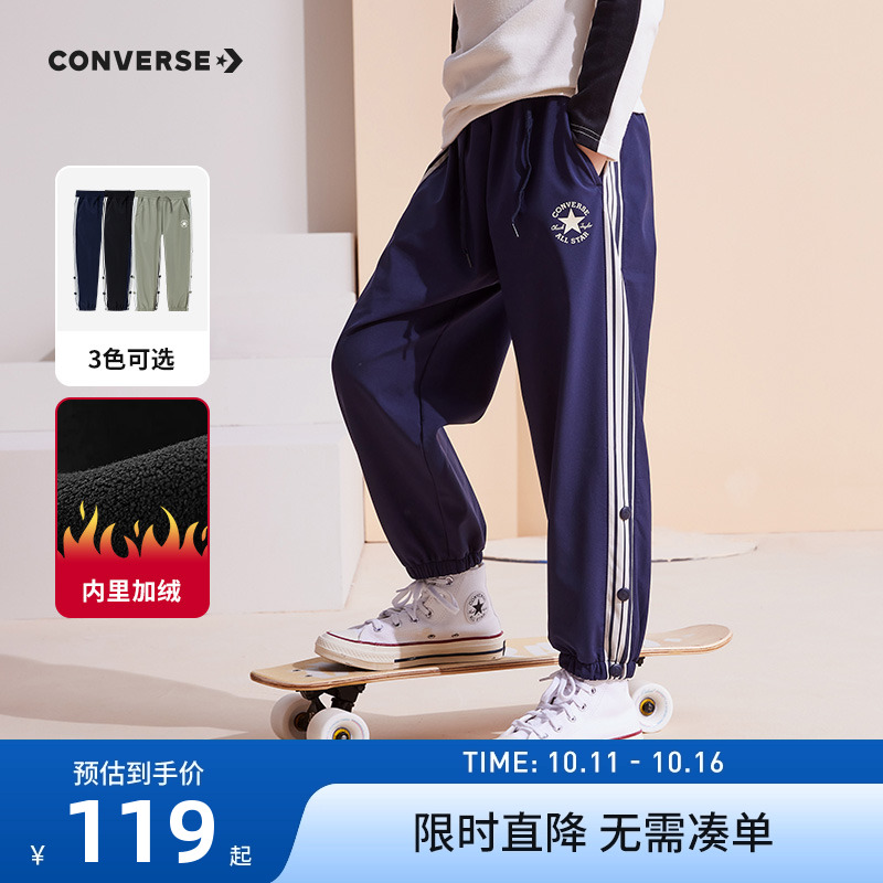 儿童裤子匡威新品上市