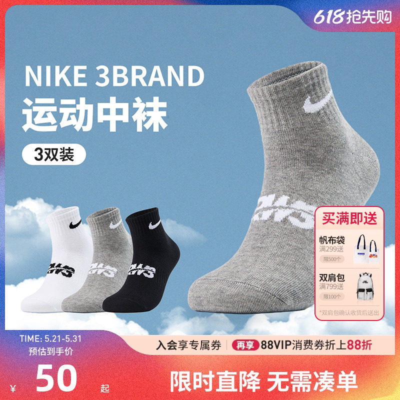 【3双装】Nike 3brand儿童袜子男女童运动袜秋冬新款学生柔软棉袜