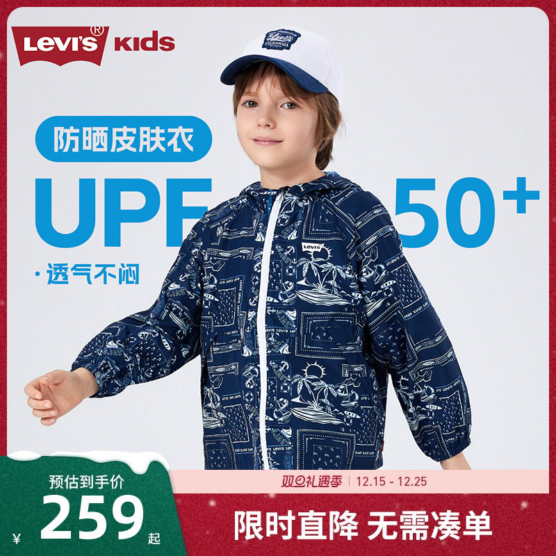 Levi's李维斯儿童防晒衣男童风衣2025春季新款女童皮肤衣防