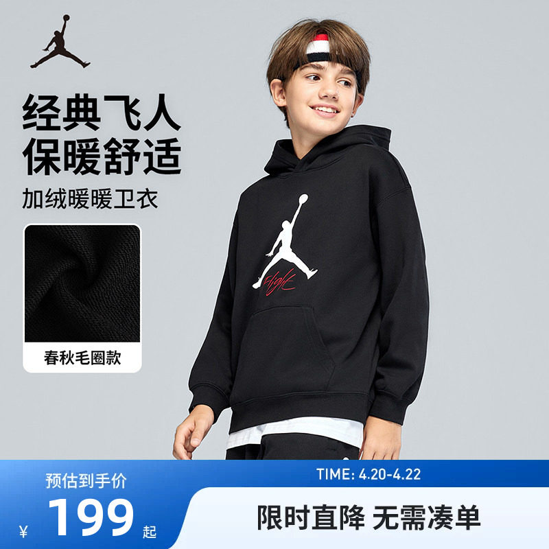 Jordan儿童装男童连帽卫衣2026春秋新款中大童女童卫衣上衣潮春装