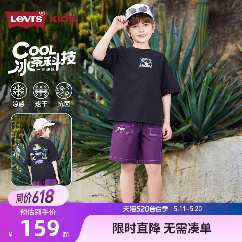李维斯【凉感男童套装】儿童速干短袖男生上衣裤子抗菌运动装夏季