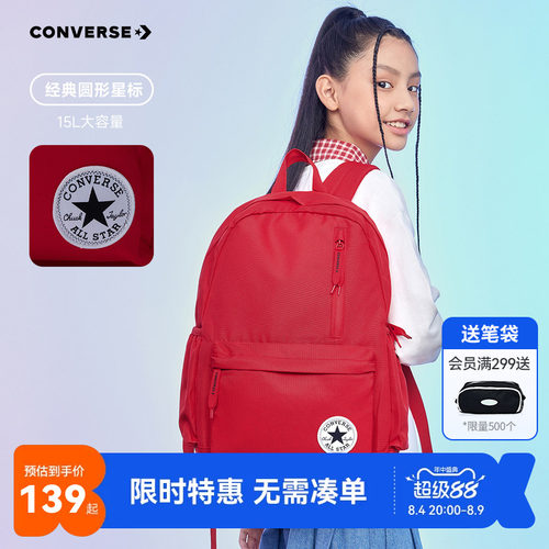 匡威儿童书包小学生双肩包