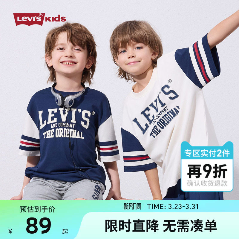 李维斯儿童装2026夏季新款男童短袖T恤中大童学院风半袖夏装上衣