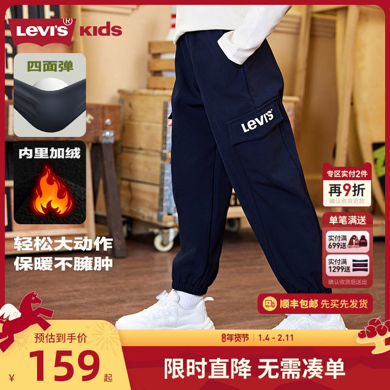 【加绒】李维斯儿童长裤男童女童运动裤2025冬季新款童装裤子卫裤