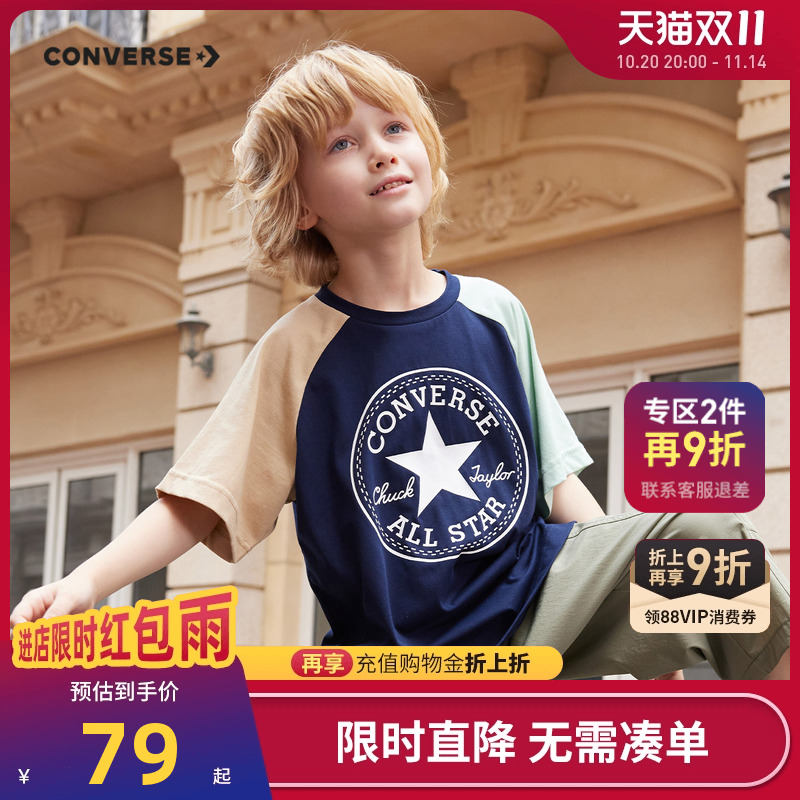 匡威儿童装男童短袖T恤凉感2025新款夏季女童中大童透气半袖夏装