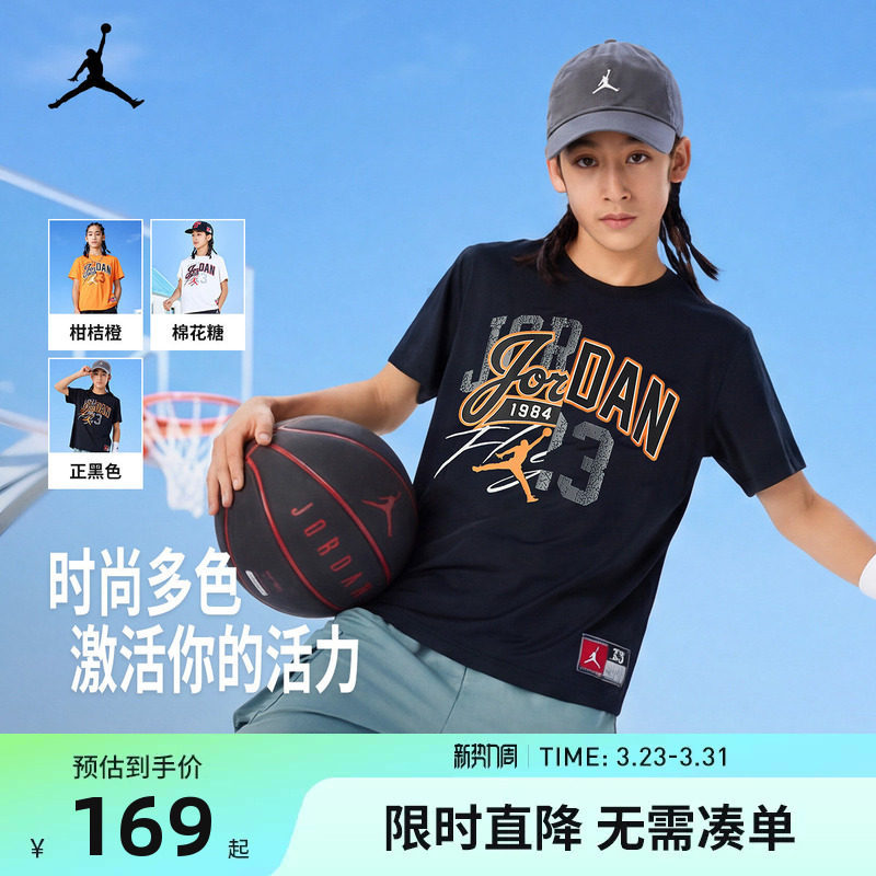 Jordan童装儿童短袖男童T恤2026夏季新款学生运动上衣潮JD2532017