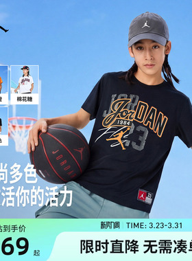 Jordan童装儿童短袖男童T恤2026夏季新款学生运动上衣潮JD2532017
