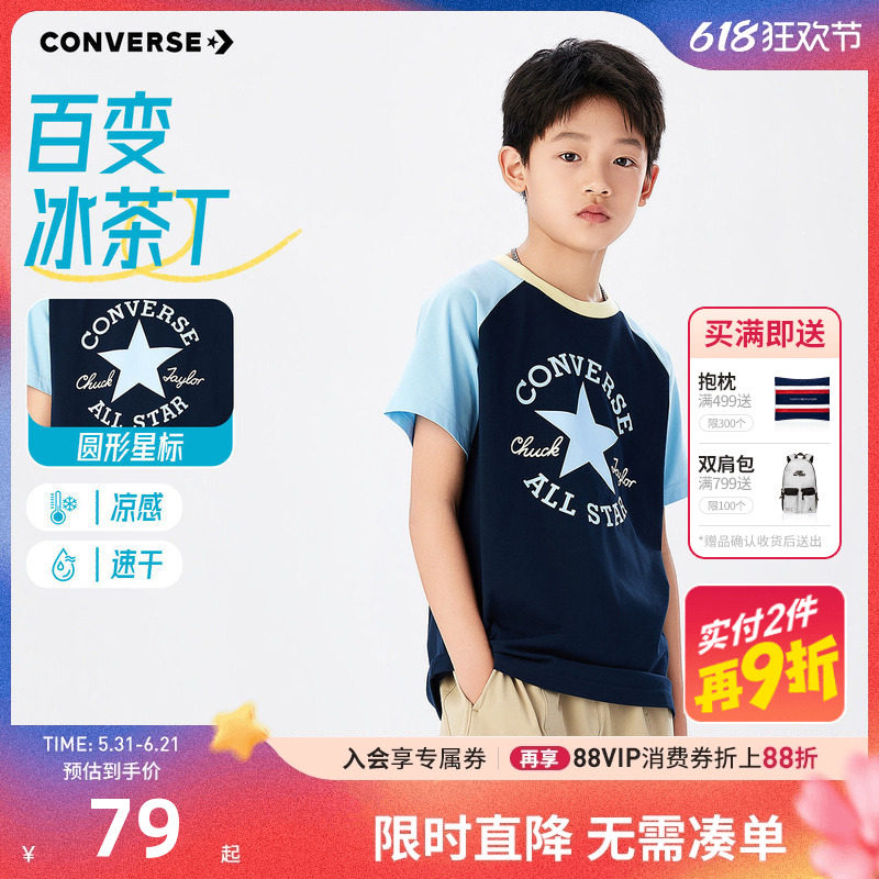 匡威儿童短袖T恤新品上市