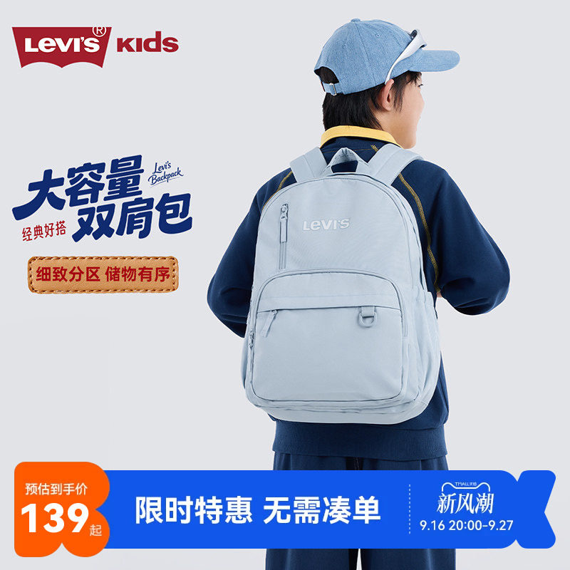 李维斯书包双肩包大学生旅游背包青少年户外运动包初高中生通勤包