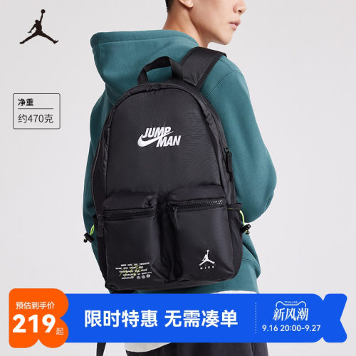 Jordan男女童双肩包学生大容量书包户外健身背包旅行包JD2223019