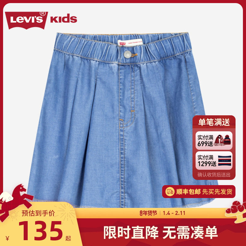 Levi's李维斯儿童装女童短裙牛仔裙2025夏季新款女孩半身裙子裤裙