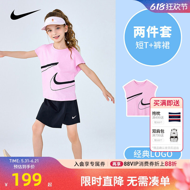 Nike儿童装女童T恤短裙两件套夏季新款运动透气上衣裙子NY2422120