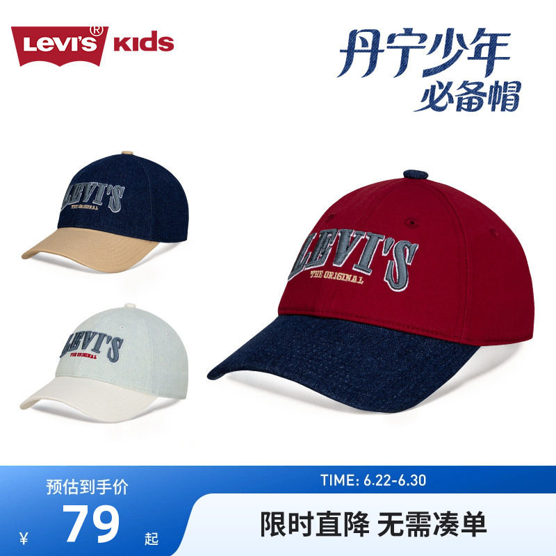 Levis李维斯儿童棒球帽鸭舌帽子遮阳帽男童运动帽青少年男女同款