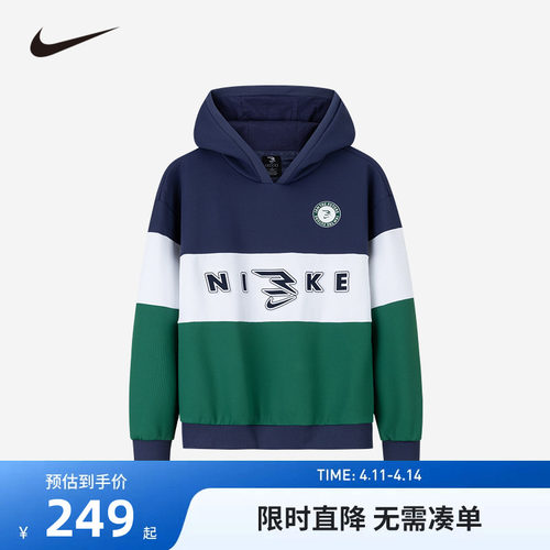Nike儿童卫衣新品上市