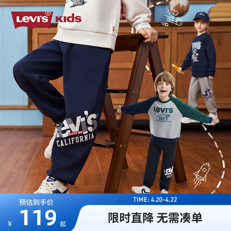 Levis李维斯童装儿童裤子男童长裤2026春季新款运动裤休闲裤卫裤