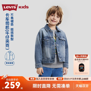 Levi's李维斯儿童牛仔外套夹克男童夹克2026春季新款男生衬衫春装