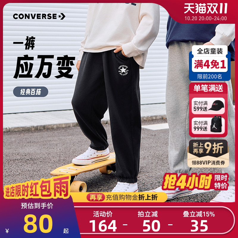 匡威儿童裤子新品上市
