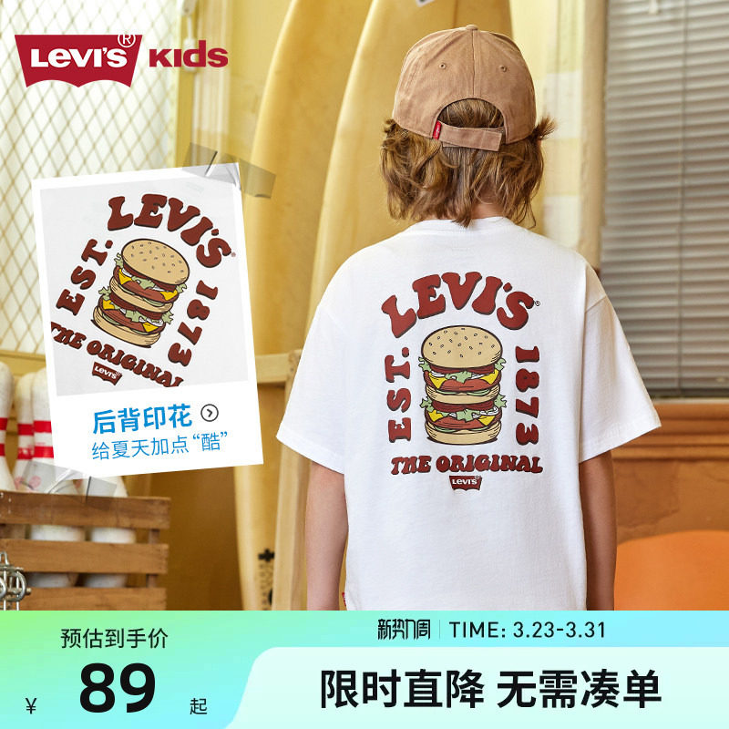 【汉堡T恤】李维斯童装男童短袖2026夏季新款儿童半袖上衣夏装白T