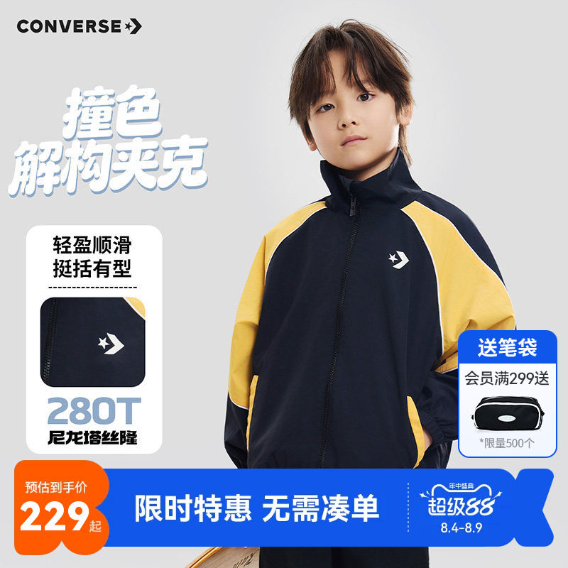 匡威儿童夹克外套新品上市