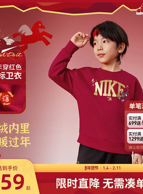 Nike 3brand儿童卫衣男童加绒长袖冬季新年红色女童上衣N32542202