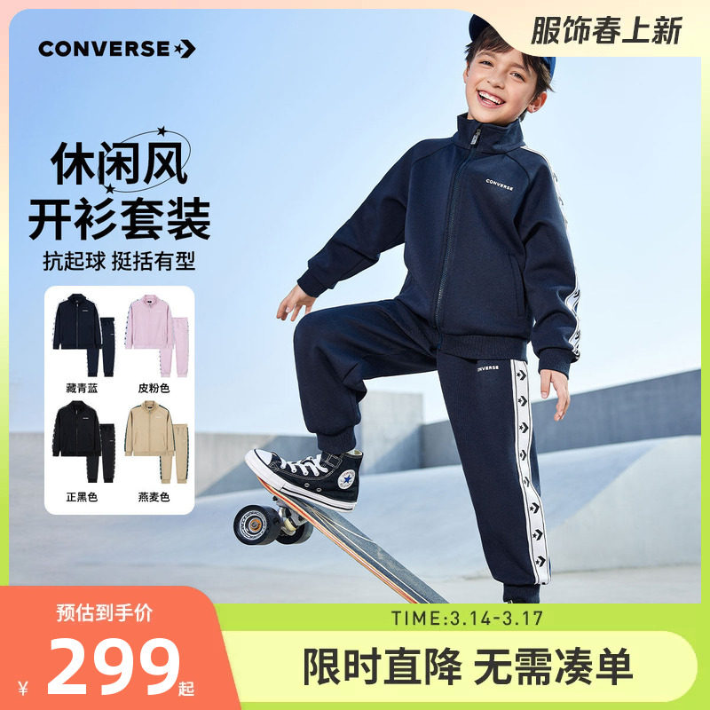 匡威童装儿童套装男童卫衣开衫裤子2件套2026春季新款女童运动装