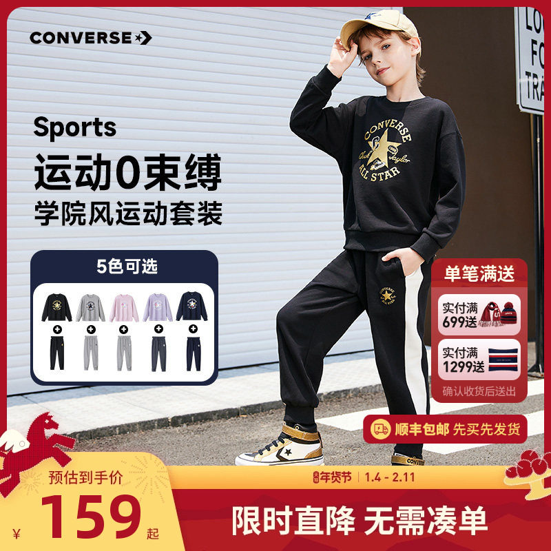 匡威儿童套装男童女童卫衣长裤2件2025秋季新款童装运动上衣裤子