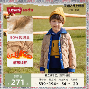 男童短款羽绒服Levi’s新品上市