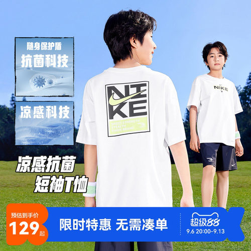 Nike3brand儿童短袖T恤新品上市